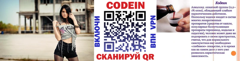 мориарти официальный сайт  закладки  Армянск  Codein Purple Drank  OMG как войти 