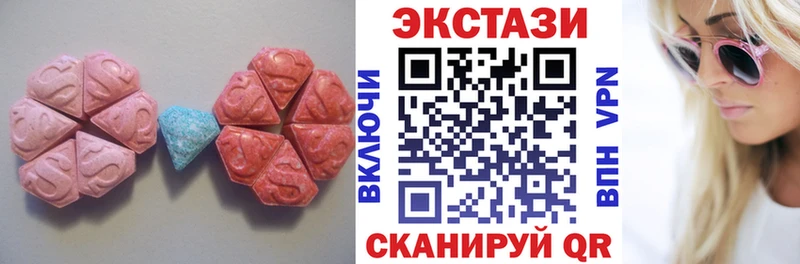 ЭКСТАЗИ таблы  купить   Армянск 
