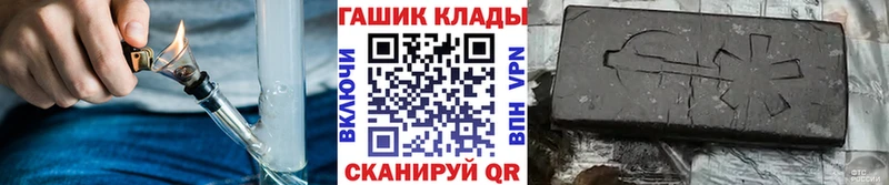 ГАШИШ хэш  нарко площадка наркотические препараты  Армянск 