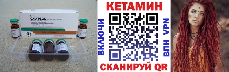 КЕТАМИН ketamine  Армянск 
