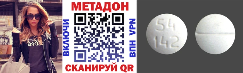Метадон белоснежный  Армянск 